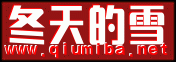 冬天的雪